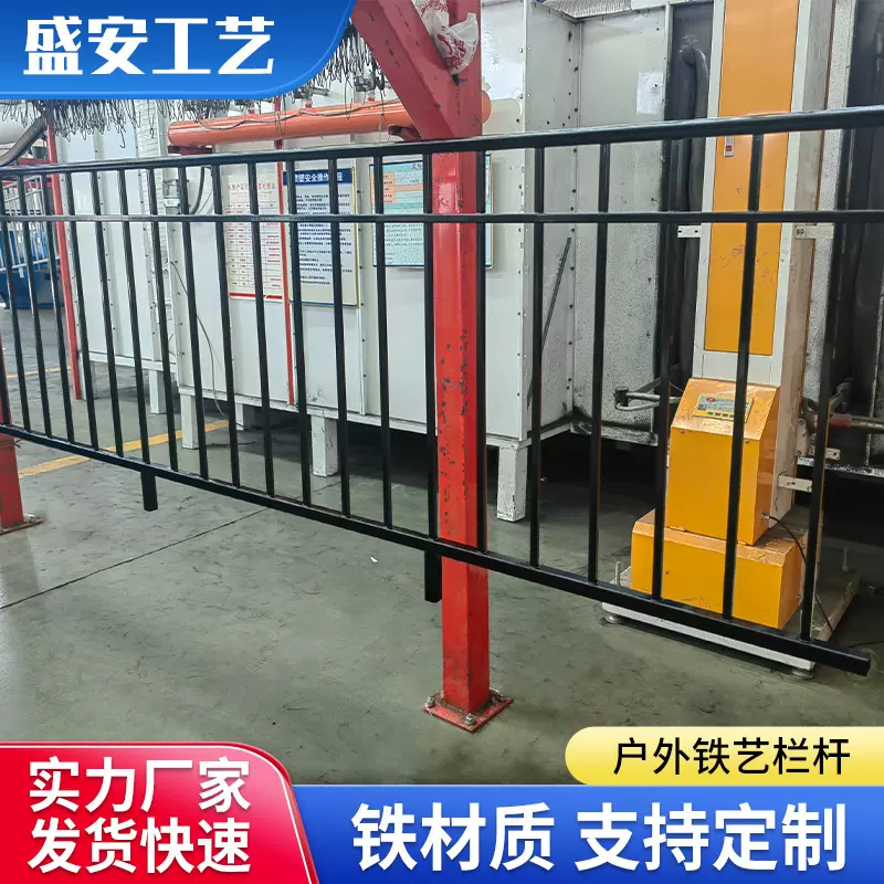 户外铁艺护栏优良金属材质加厚护栏定做多种规格防护栏杆栅栏