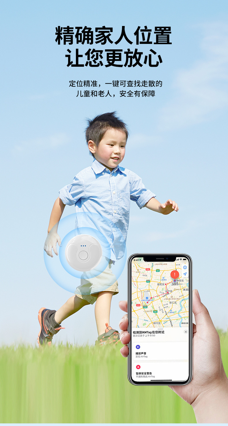 Smart anti-loss tracker compatible with Apple AirTag