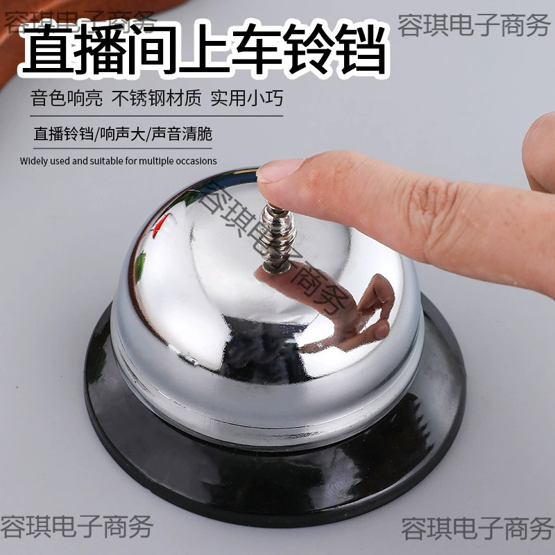 Звонок для прямой трансляции из нержавеющей стали, автомобильный звонок для комнаты прямой трансляции, звонок для вызова напоминания, пресс для звонка, ручной звонок, звонок для ответа