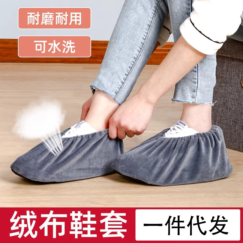 绒布鞋套家用室内布料可洗反复使用成人加厚耐磨防滑脚套学生儿童|undefined