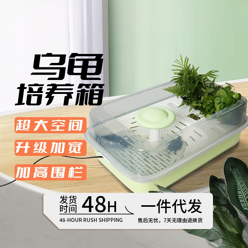 Специальный резервуар для черепах домашний резервуар для черепах