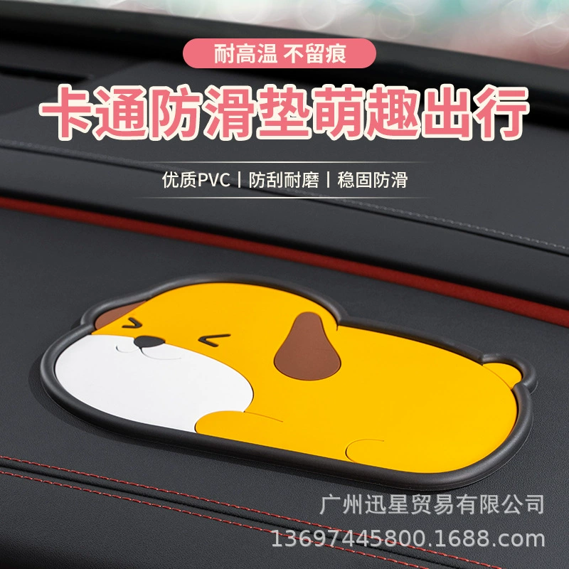 Противоскользящие коврики для автомобиля Среднее управление приборной панелью для автомобиля