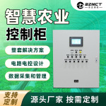 智能农业大棚控制柜 PLC动力电气控制系统 物联网智能一体机批发