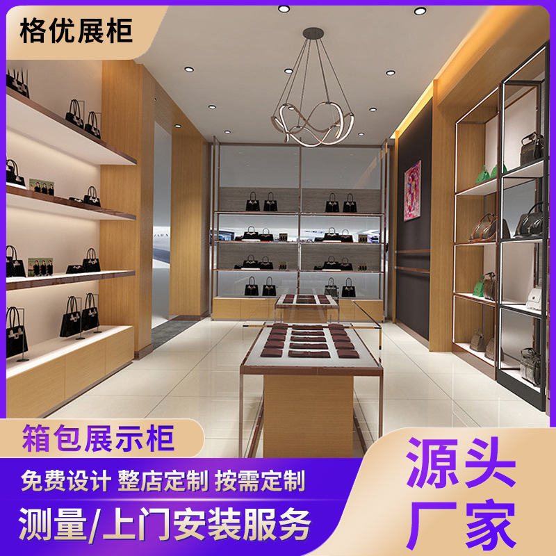 皮具箱包展示柜包包鞋子展示架样品间直播间陈列柜样品展厅设计