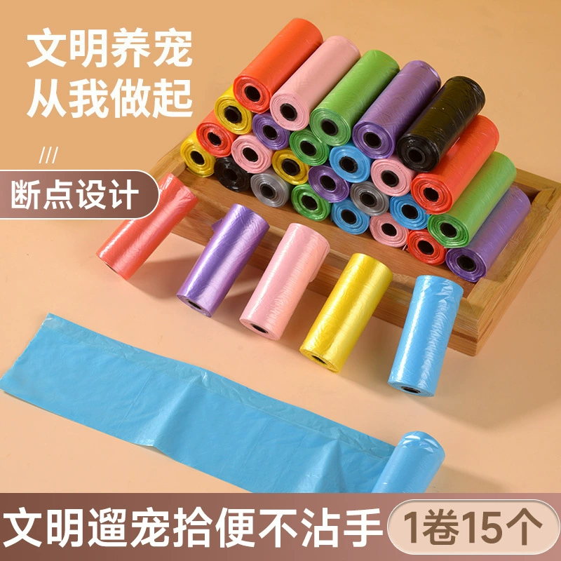 Мешок для какашек для домашних животных, чистый цвет, мешок для мусора для домашних животных, мешок для чистки какашек, портативный мешок для какашек на открытом воздухе, оптовая продажа