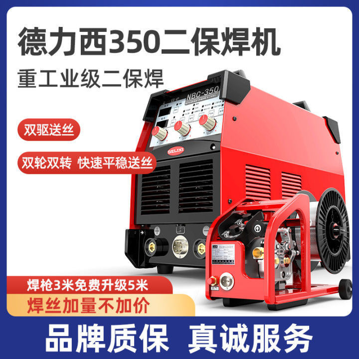德力西二保焊机500工业级二氧化碳气体保护焊机分体式350气保焊机