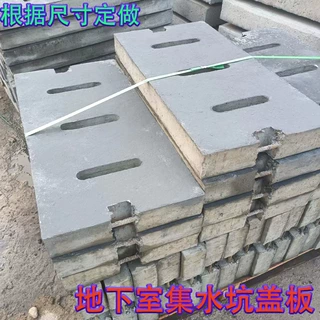 水泥混凝土井盖篦子地下室防积水坑防爆板地下车库人防集水坑盖板