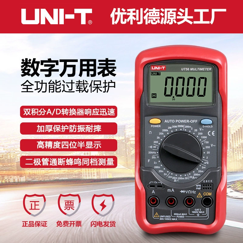 ULD UT56 цифровой мультиметр высокой точности четыре с половиной цифровой мультиметр напряжения тока электрический прибор