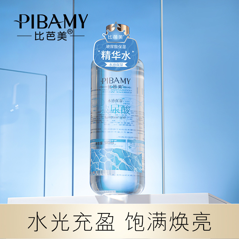 比芭美水感保湿玻尿酸精华水细腻毛孔提亮补水润肤保湿爽肤水喷雾|undefined