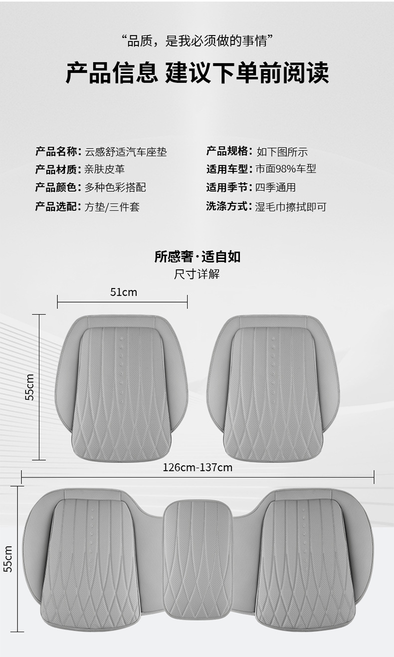 Suitable for All-Leather Car Seat Cushions, Universal for All Seasons, Multi-Piece Set, Wear-Resistant and Dirt-Resistant Car Seat Cushions, Factory Direct Sales
