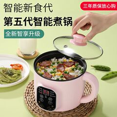 智能小型电饭煲煮饭煮粥全自动电饭锅迷你煮面锅不粘锅宿舍小电锅