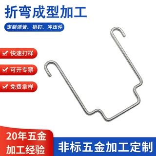 非标五金线形折弯加工钢丝折弯异形弹簧不锈钢丝异形折弯成型加工