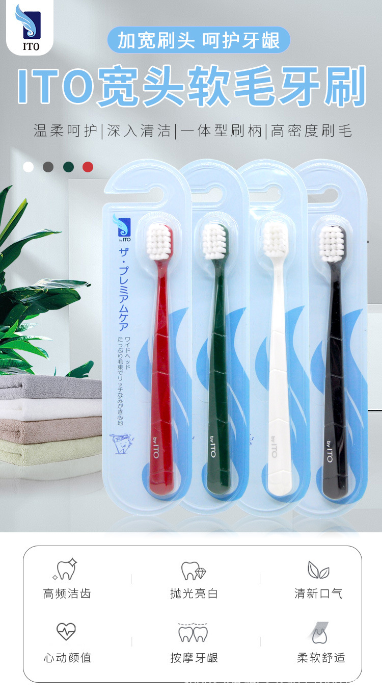 ITO牙刷单只装