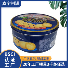 曲奇饼干铁罐丹麦蓝罐红罐粤港蛋卷包装罐通用马口铁印刷LOGO铁罐