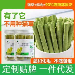 Кошачья трава зубная палочка домашнее животное закуска перо мяч мягкие волосы мгновенная кошка закуска котенок кошка в кошку универсальная оптовая продажа