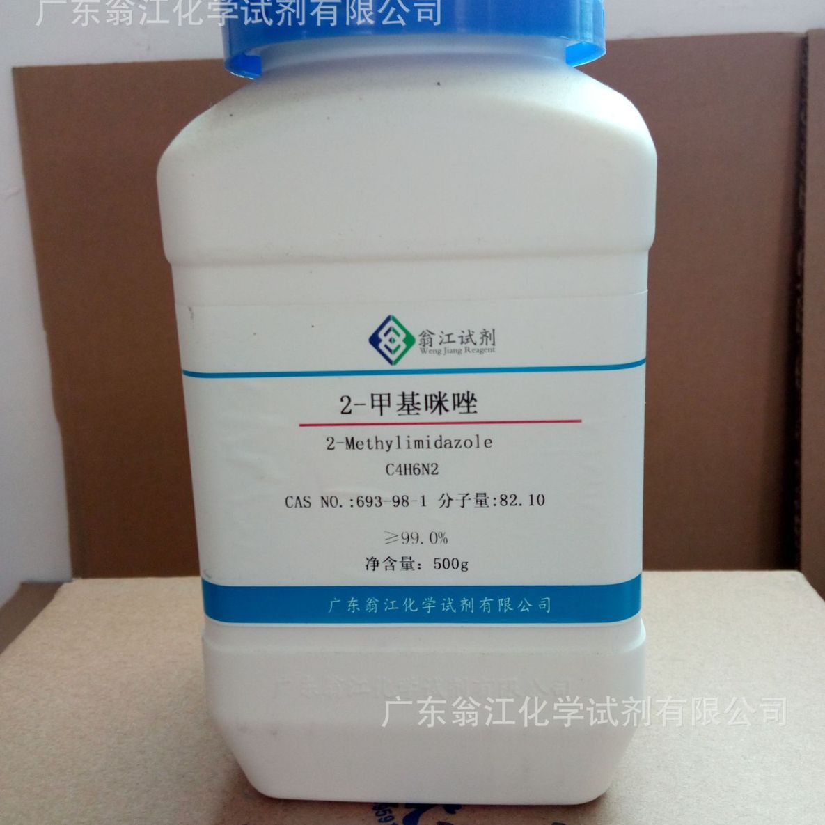 翁江试剂：2-甲基咪唑|693-98-1|≥99.0%|500g-25KG P固体