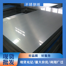 201不锈钢板316不锈钢板材钢板加厚sus347钢卷带钢板可切割