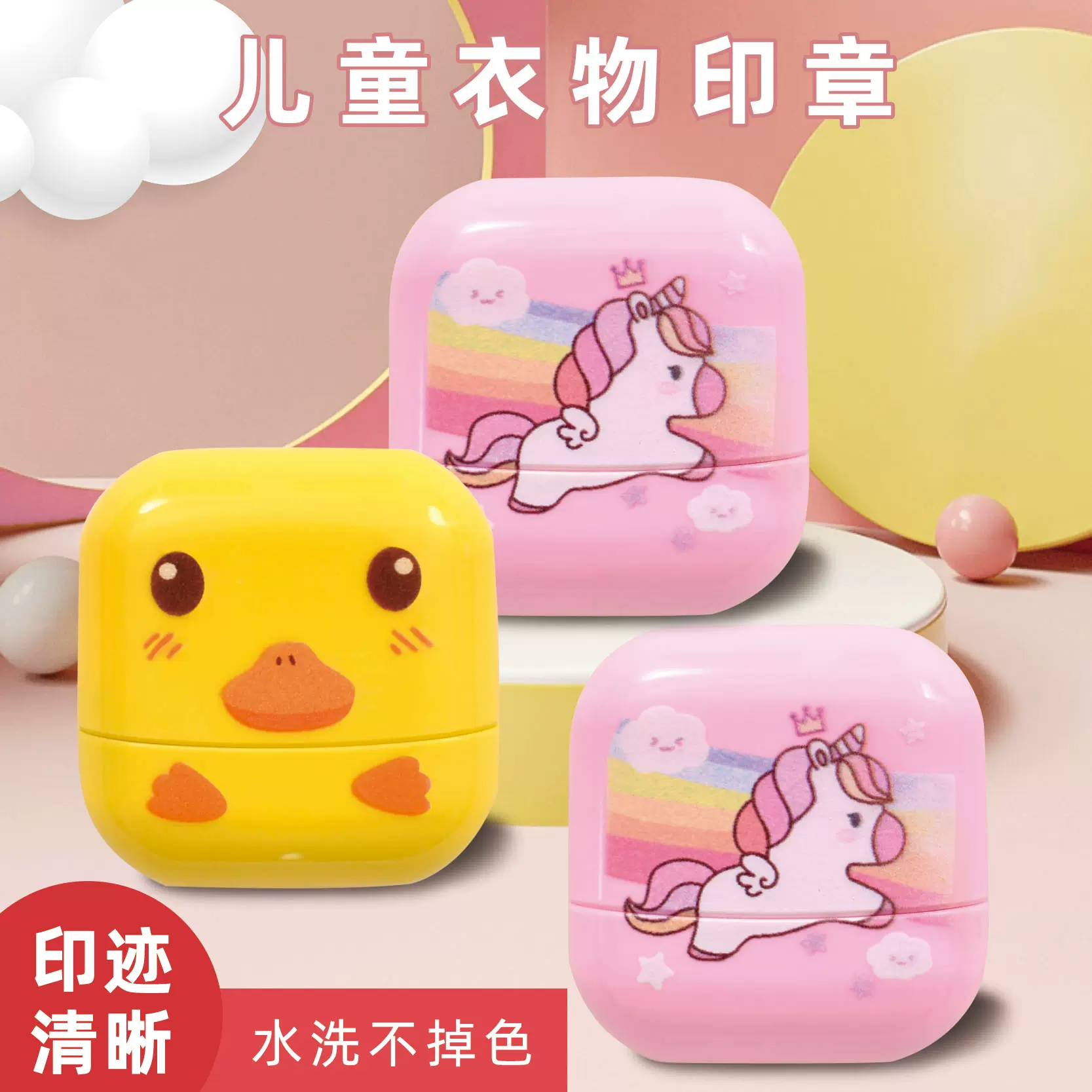 儿童姓名印章防水不褪色宝宝衣物名字印章卡通光敏材料批发