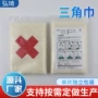 三角包扎加厚伤口绷带