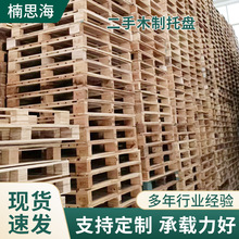 木托盘物流托盘闲置木托一次性托盘旧托盘二手托盘