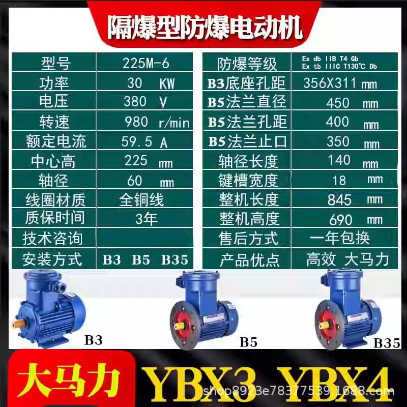 YBX4耐圧防爆型高効率三相非同期モーター全銅粉塵防爆モーターメーカー供給|undefined