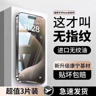For apple 15 tempered film iPhone13/14/11 mobile phone film 678 plus12promax/xr anti-peep film