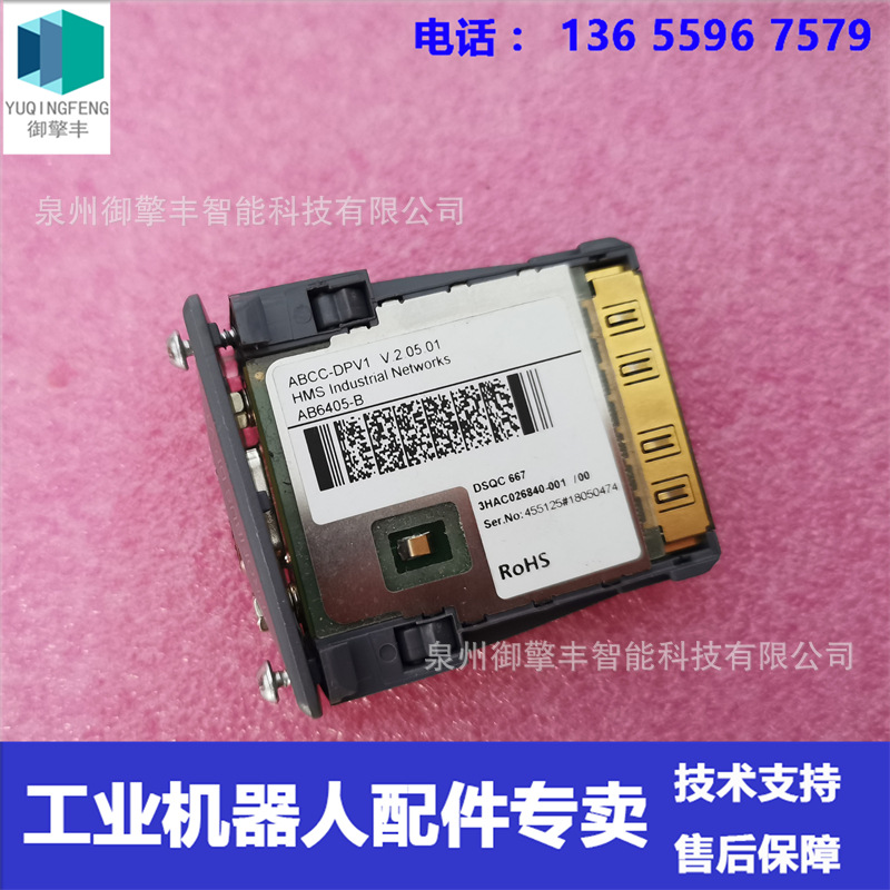 现货 DSQC667 Profibus板  3HAC026840-001 ABB机器人通讯板 议价