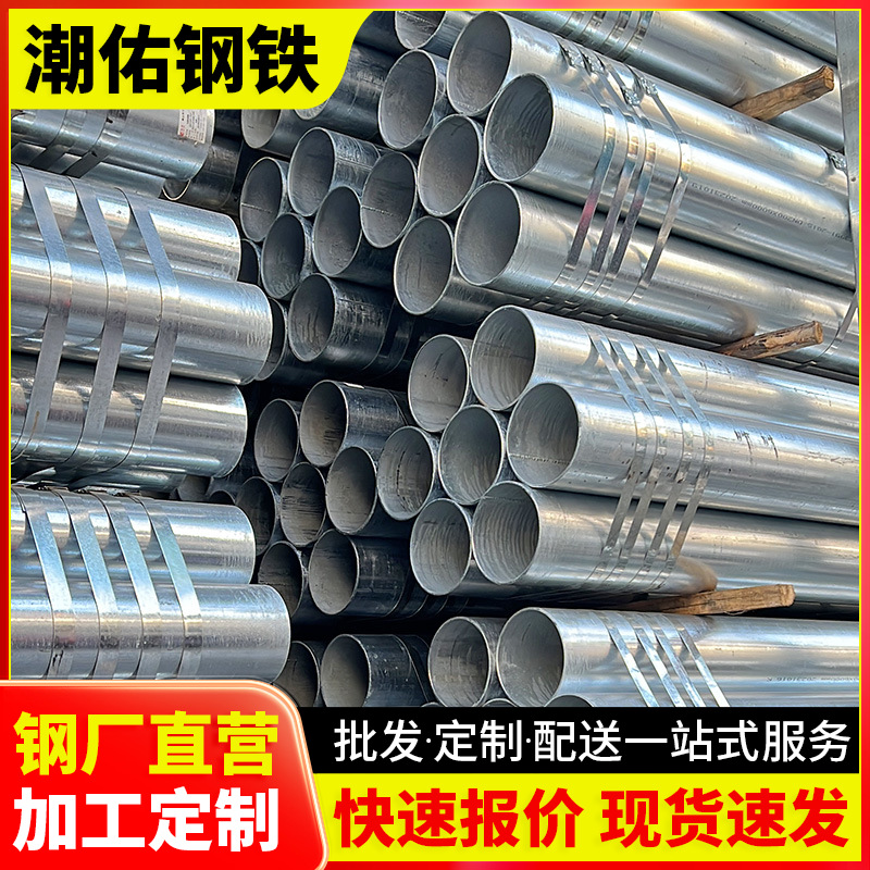 广东钢材批发镀锌管消防工程dn40*3.5铁管厂家现货