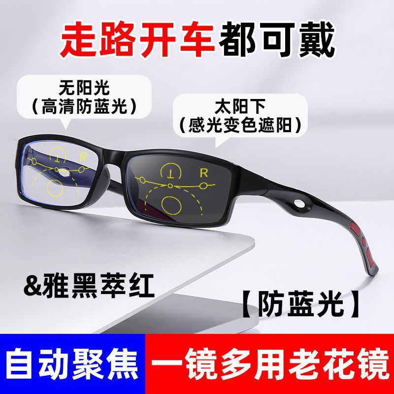Zoom automático progresivo multifoco lejano y cercano doble uso gafas de edad media y vieja anti-luz azul gafas de edad media y vieja sensible a la luz decoloración