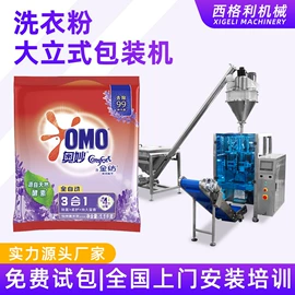 多功能包装机;充填机械;封口机械