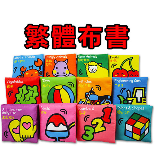 LakaRose Chinese and English cloth books early education cognitive traditional English bilingual labels cloth books baby toy books