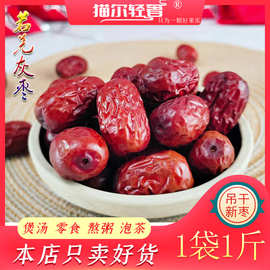 新疆若羌特产灰枣 代发500g口感细腻休闲网红小零食和田红枣干果