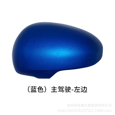 Rear mirror/rearview mirror assembly Rearview Mirror Housing, Reversing Mirror - main-drivers-left-blue-metallic