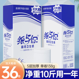 Paper with You Coreless Toilet Paper 2.5kg / 5kg Wholesale Household Toilet Paper Thick Tissue