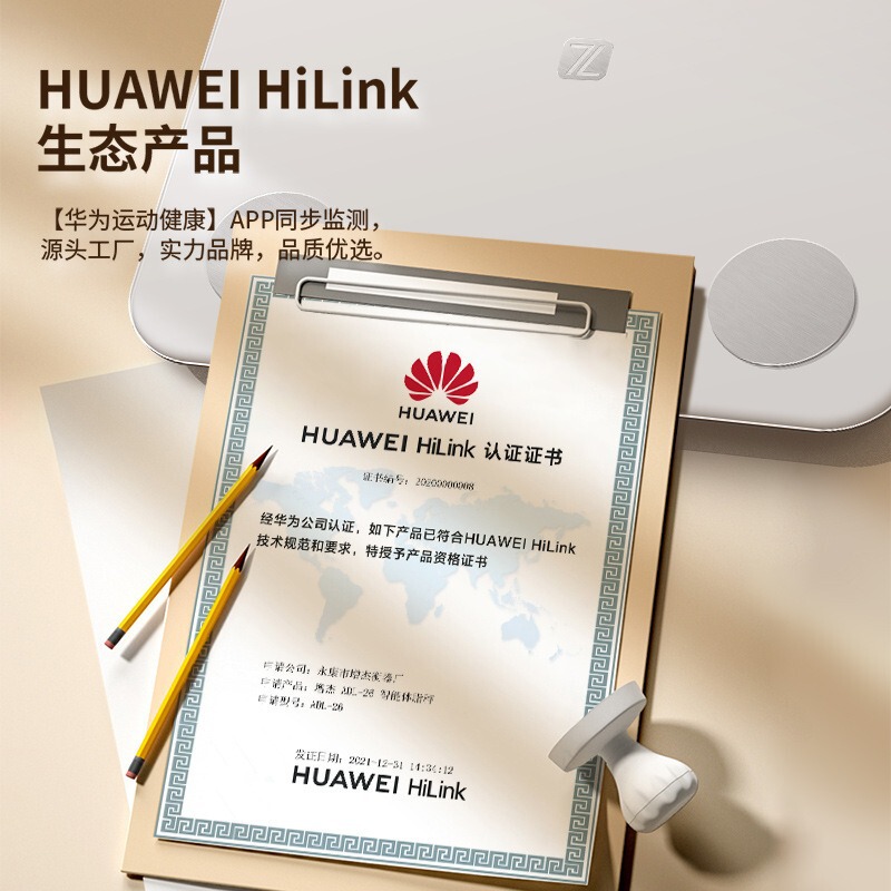 卸売り体脂肪秤人体計量電子秤家庭用体脂肪秤知能体重秤HUAWEI HiLink|undefined