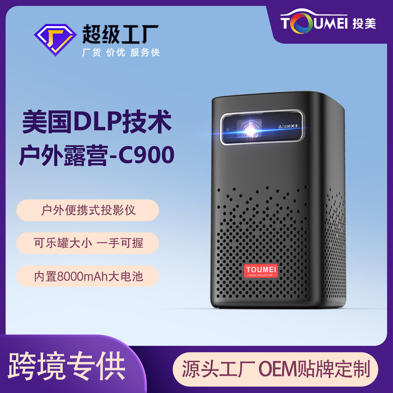 プロジェクターホーム c900 ポータブル内蔵バッテリー 4K 超高精細オートフォーカス dlp プロジェクター ソース工場|undefined