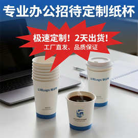 一次性广告纸杯定制加厚纸杯奶茶咖啡杯定做水杯结婚用的纸杯厂家