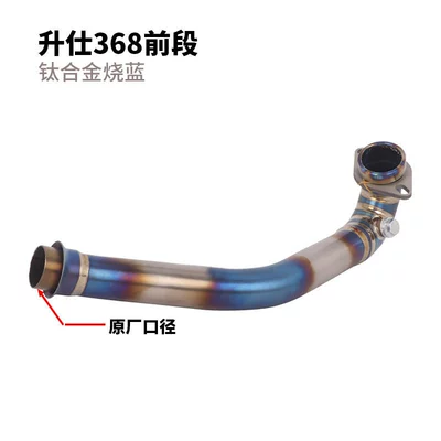 Suitable for motorcycle ZOTES 368 Motorcycle exhaust pipe - shengshi-368-front-section-titanium-alloy-burnt-blue-original-factory-diameter