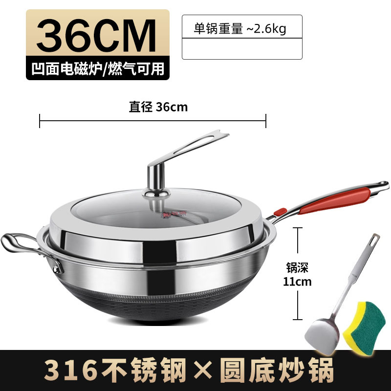 커버 포함 36cm [316 스틸, 양면 논스틱]
