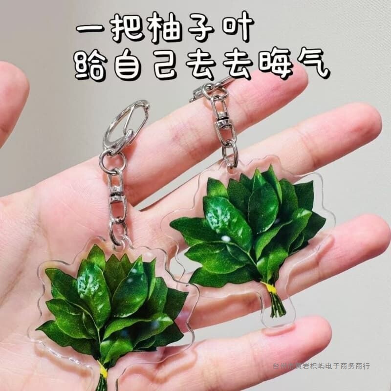 Grapefruit Leaf Keychain for Good Luck, Acrylic Creative Quirky Gift, Popular Item