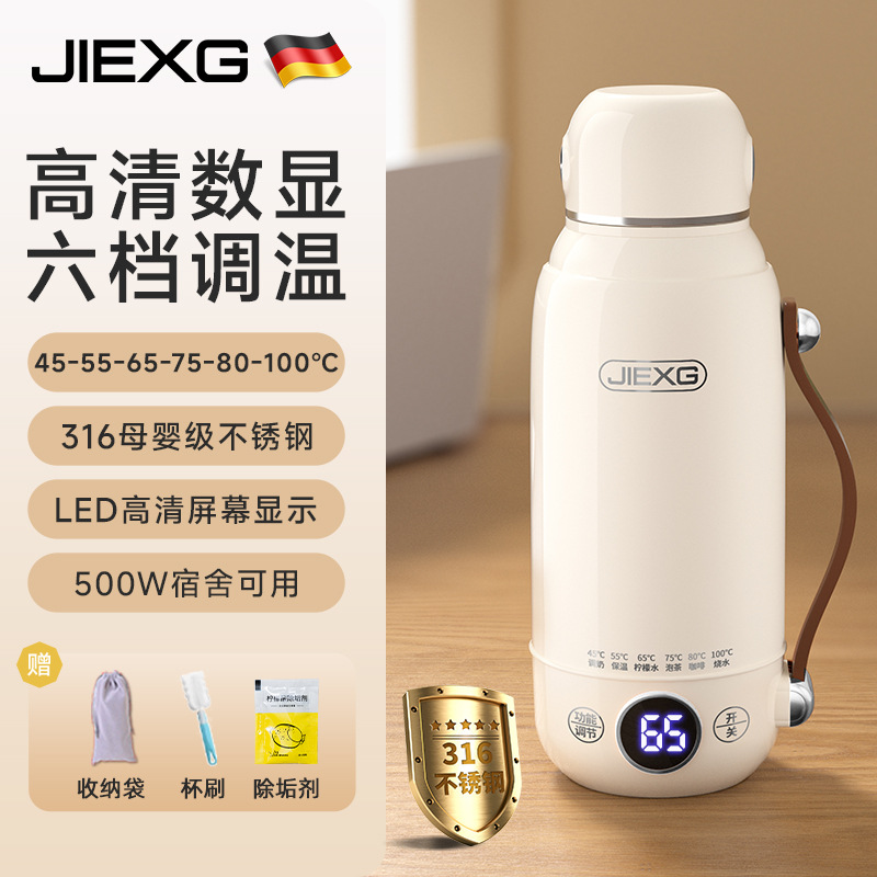 Alemania JIEXG portable hervidor de agua de viaje de negocios aislamiento integral hervidor de agua eléctrico fuera de la leche de infusión taza de temperatura constante