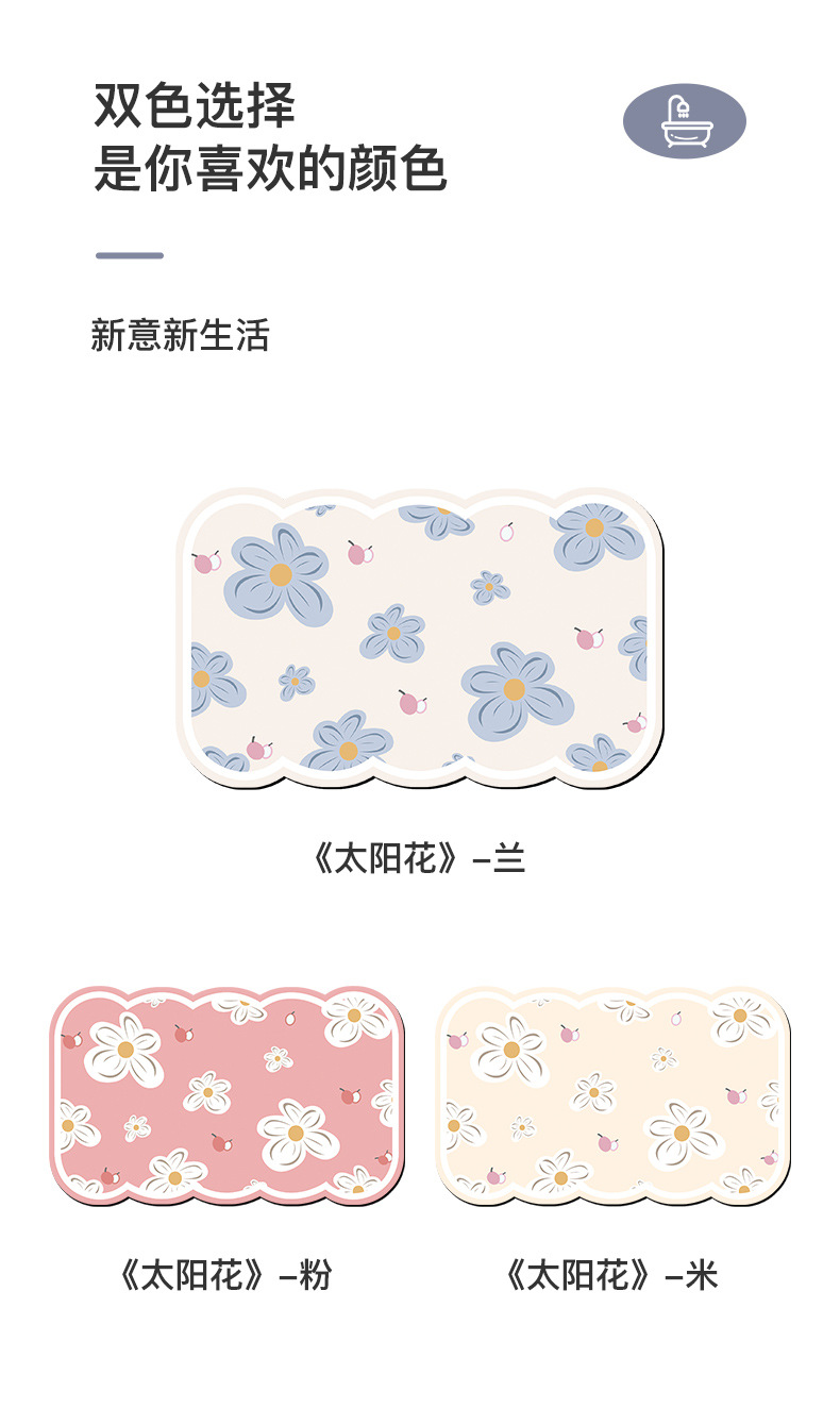 太阳花硅藻土浴室垫-详情_06.jpg
