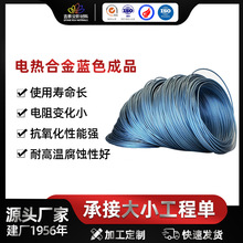 SGHT首钢钢花1425℃超高温合蓝细丝加热电阻丝发热丝电阻带