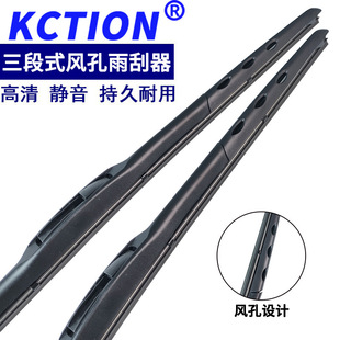 Cross-border hot-selling car wiper multifunctional three-stage universal wiper Camry three-section wind hole wiper