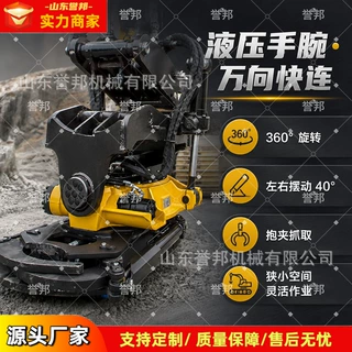 挖掘机液压手腕旋转倾斜快换侧摆万向多功能全自动属具一体机设备