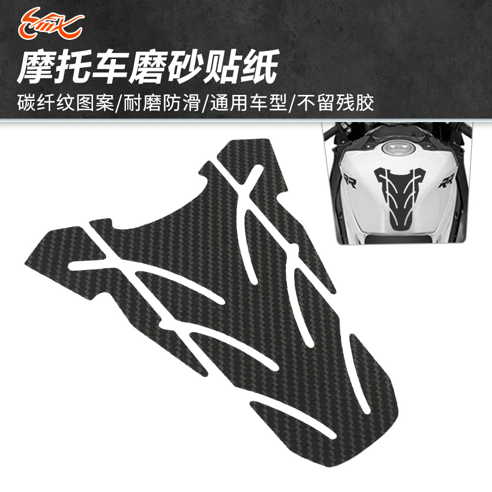 Pegatina de protección de la almohadilla del tanque de combustible 3D Accesorios de la motocicleta para Honda Kawasaki Suzuki Yamaha Pegatina de hueso de pescado