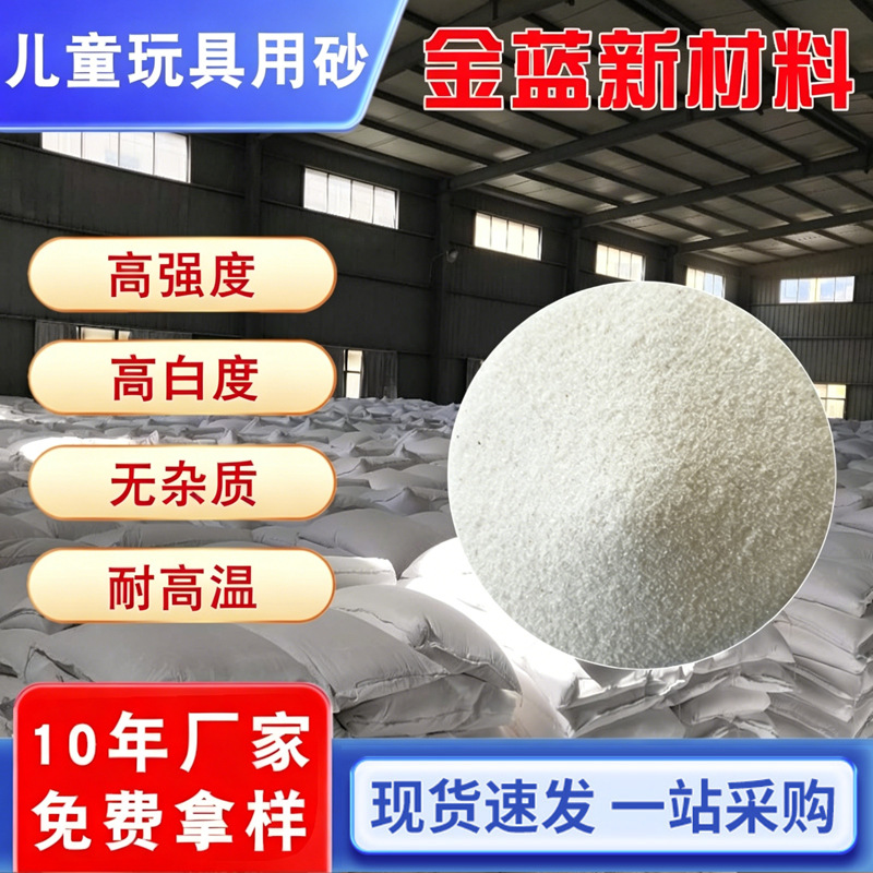 江浙儿童玩具填充砂工艺品沙滩用白砂白云石砂不发火地坪白云石砂