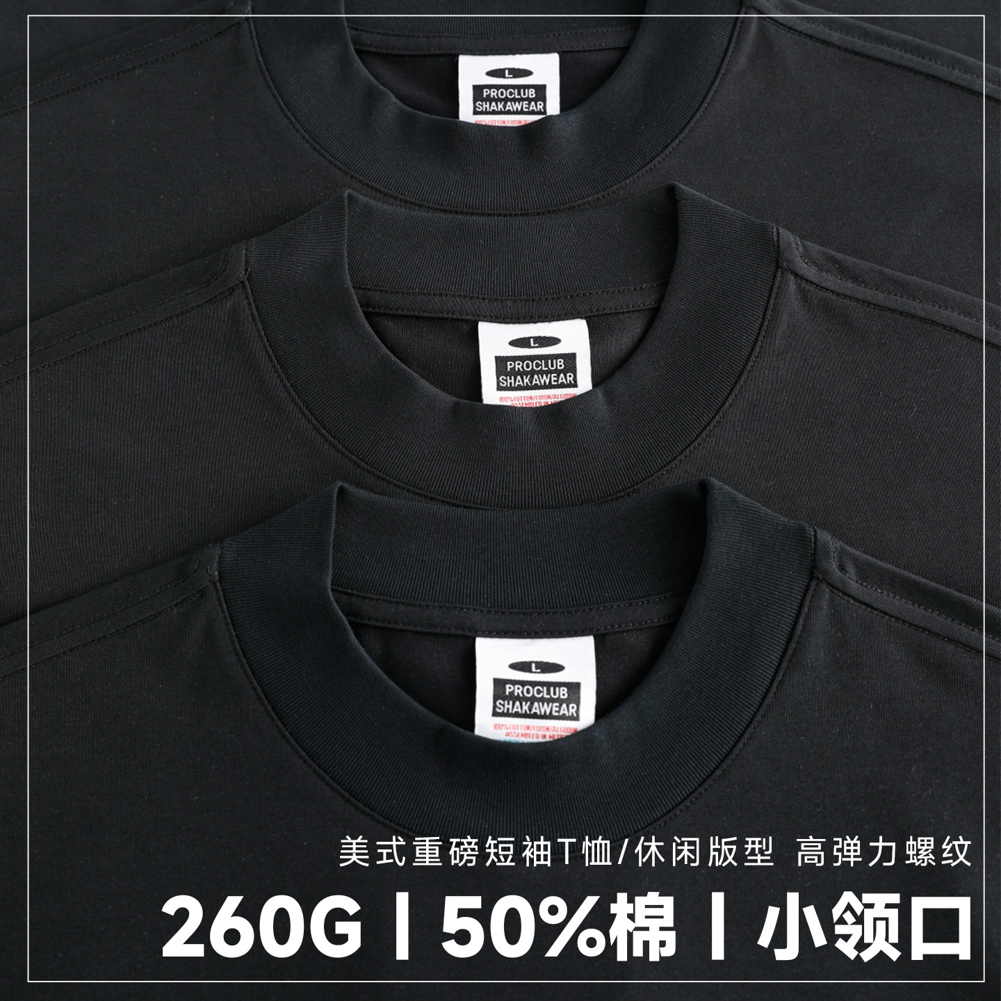 American style small neckline heavy short sleeve PRO men's 260G heavy solid color summer men's fashion brand loose T-shirt men