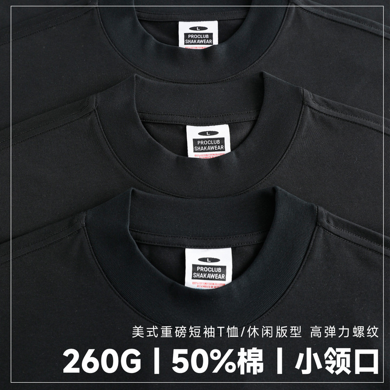 American style small neckline heavy short sleeve PRO men's 260G heavy solid color summer men's fashion brand loose T-shirt men