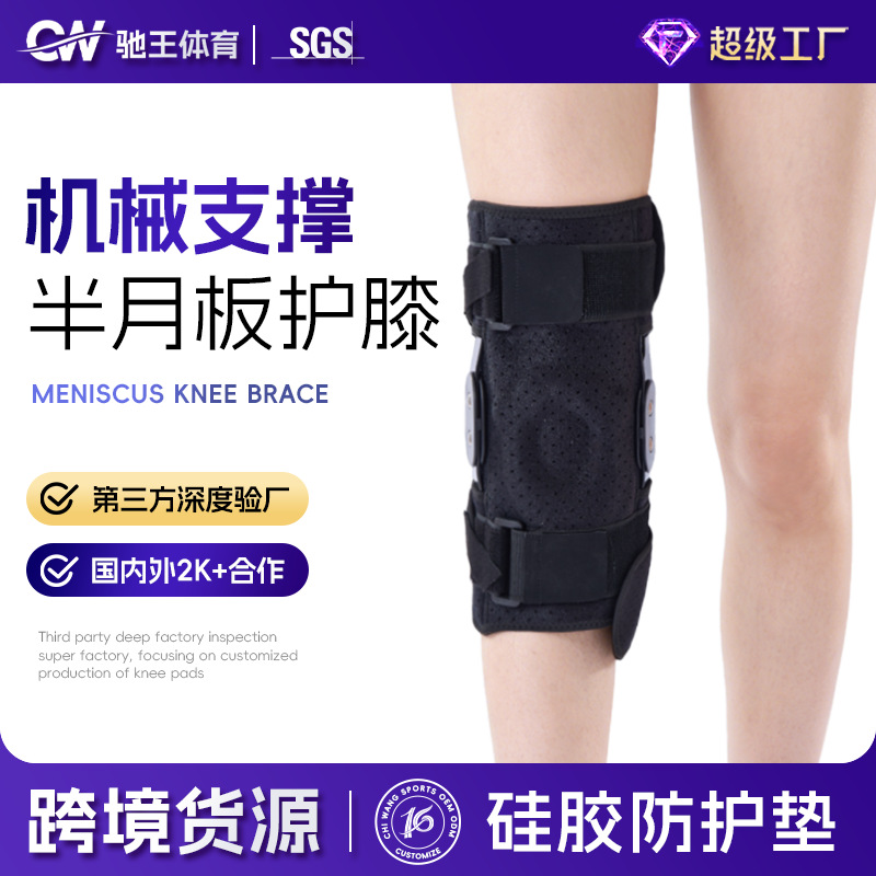 Sports Compression Knee Pads with Steel Plate Support, Mesh Breathable, Anti-Slip, Anti-Detachment, Suitable for Basketball, Badminton, and Fitness